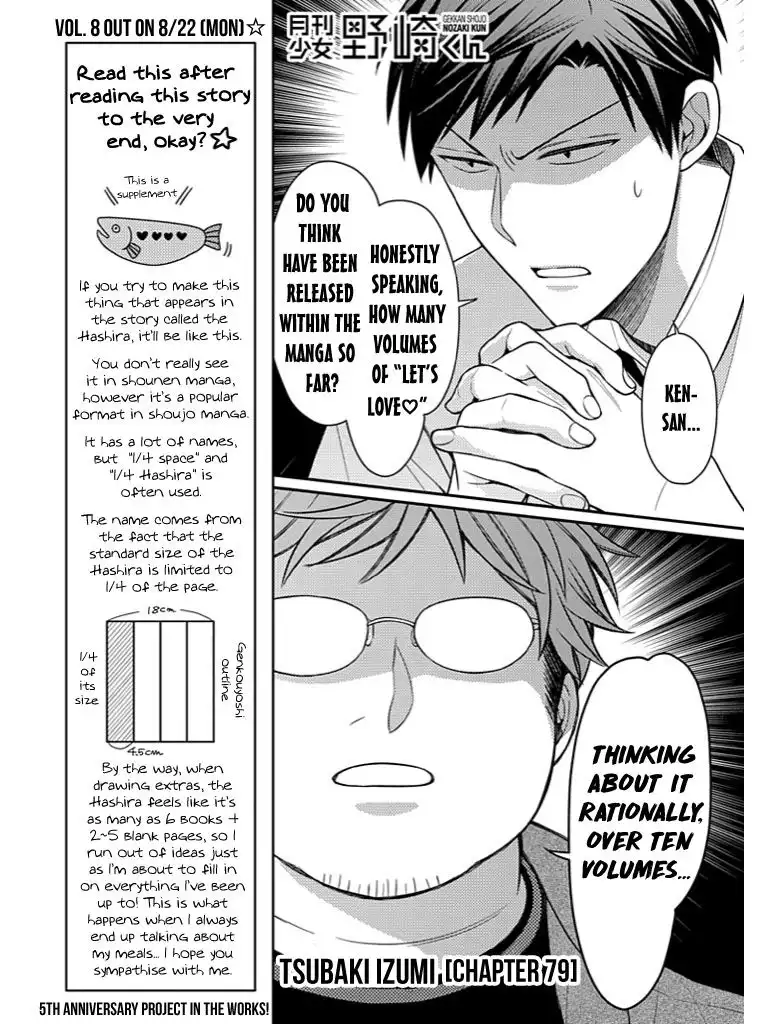 Gekkan Shojo Nozaki-kun Chapter 79 1